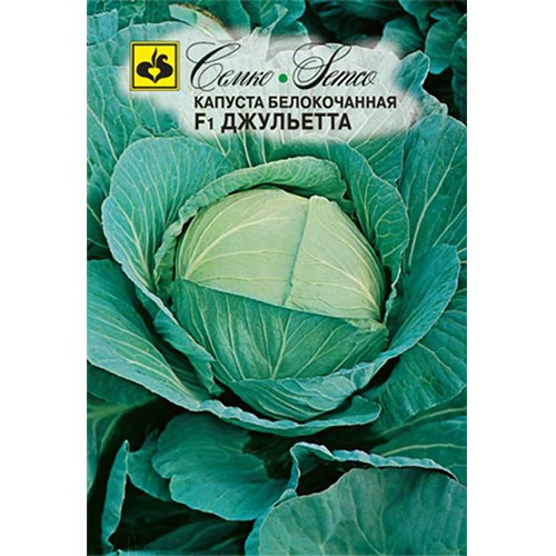 Капуста белокочанная Джульетта F1, семена изображение 1 артикул 94236