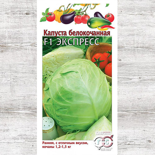 Капуста белокочанная Экспресс F1 Гавриш изображение 1 артикул 71016