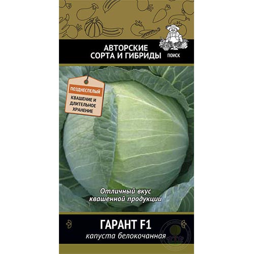 Капуста белокочанная Гарант F1 Поиск изображение 1 артикул 81871