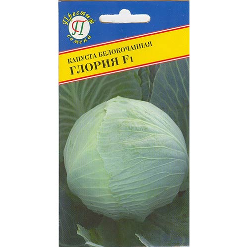 Капуста белокочанная Глория F1 Престиж артикул фото 1 Капуста белокочанная Глория F1 Престиж изображение 1 артикул 73575