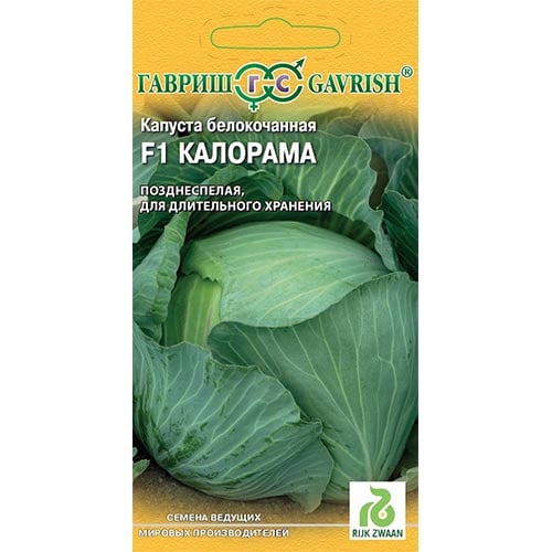 Капуста белокочанная Калорама F1, семена артикул фото 1 Капуста белокочанная Калорама F1, семена изображение 1 артикул 91690