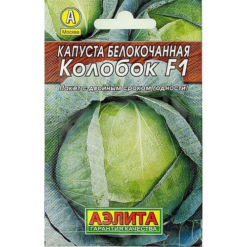 Капуста белокочанная Колобок F1 Аэлита изображение 1 артикул 98265