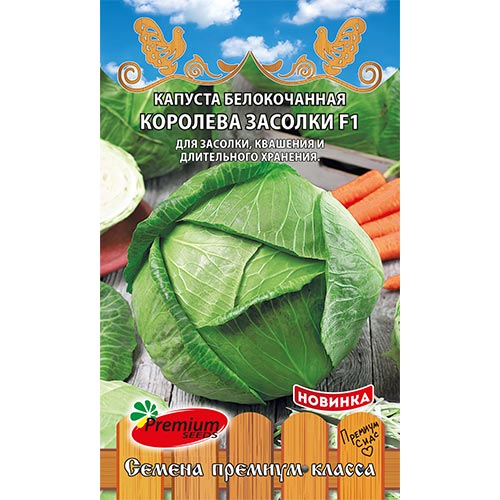 Капуста белокочанная Королева засолки F1, семена изображение 1 артикул 93183