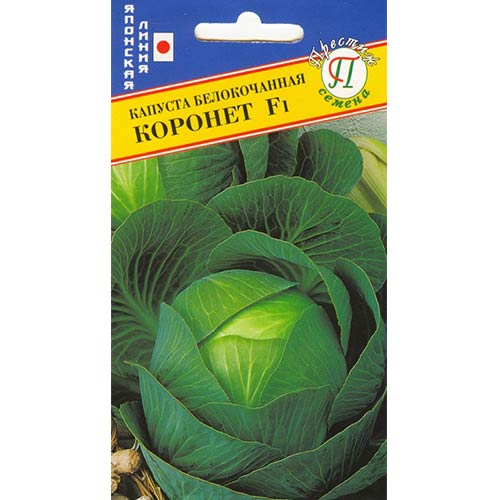 Капуста белокочанная Коронет F1 Престиж изображение 1 артикул 84176