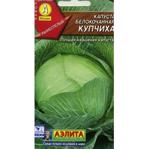 Капуста белокочанная Купчиха Аэлита изображение 1 артикул 98266