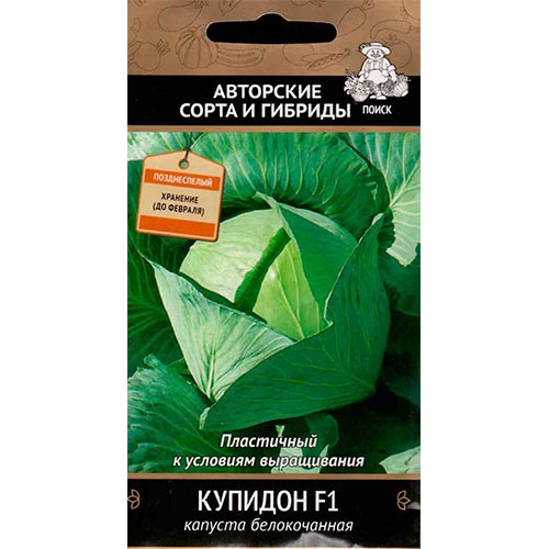 Капуста белокочанная Купидон F1, семена артикул фото 1 Капуста белокочанная Купидон F1, семена изображение 1 артикул 92735