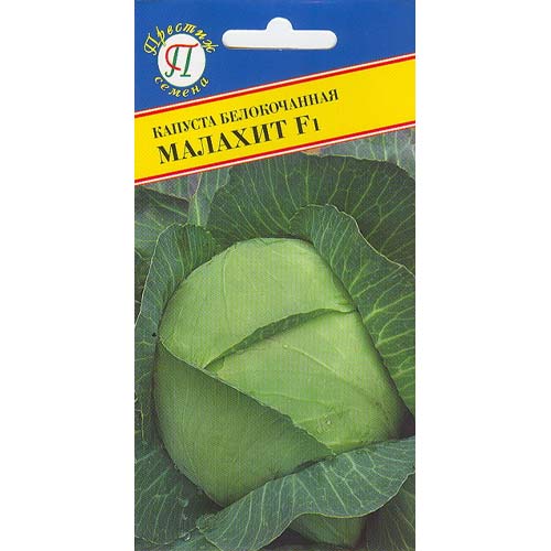 Капуста белокочанная Малахит F1 Престиж изображение 1 артикул 97921