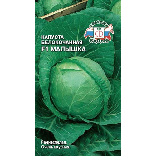Капуста белокочанная Малышка F1, семена артикул фото 1 Капуста белокочанная Малышка F1, семена изображение 1 артикул 93348