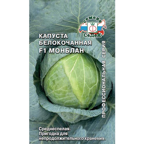 Капуста белокочанная Монблан F1, семена артикул фото 1 Капуста белокочанная Монблан F1, семена изображение 1 артикул 93349