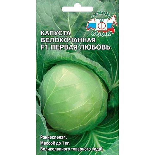Капуста белокочанная Первая любовь F1, семена артикул фото 1 Капуста белокочанная Первая любовь F1, семена изображение 1 артикул 93350