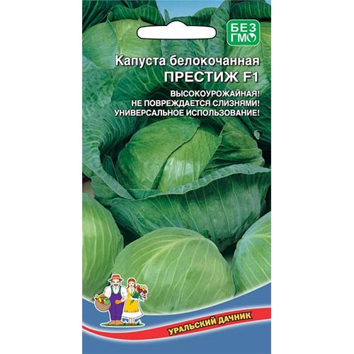 Капуста белокочанная Престиж дачника F1, семена артикул фото 1 Капуста белокочанная Престиж дачника F1, семена изображение 1 артикул 94517