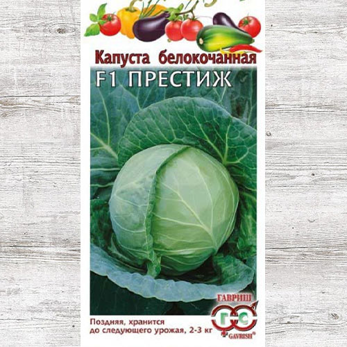 Капуста белокочанная Престиж F1 Гавриш изображение 1 артикул 73964