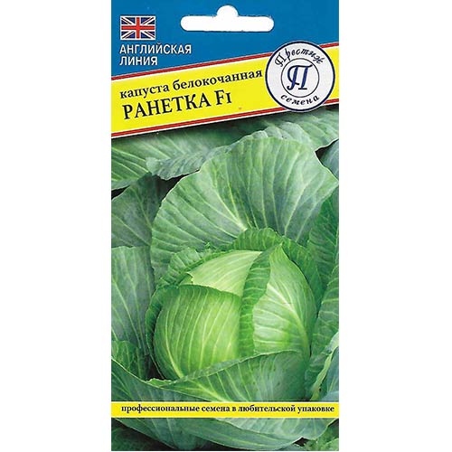 Капуста белокочанная Ранетка F1 Престиж изображение 1 артикул 81127