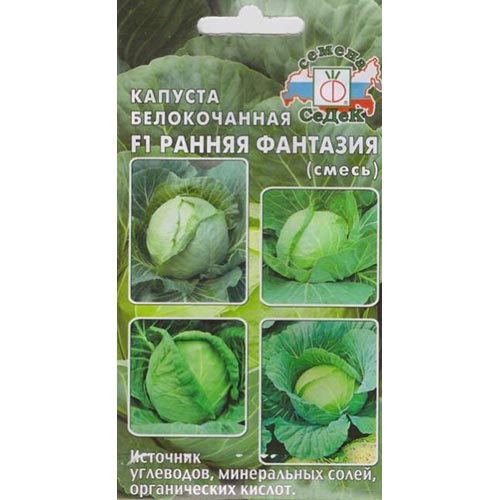 Капуста белокочанная Ранняя Фантазия F1, смесь сортов Седек артикул фото 1 Капуста белокочанная Ранняя Фантазия F1, смесь сортов Седек изображение 1 артикул 93353
