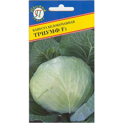 Капуста белокочанная Триумф F1 Престиж изображение 1 артикул 81129