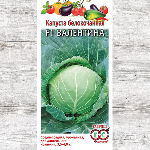 Капуста белокочанная Валентина F1 изображение 1 артикул 71014