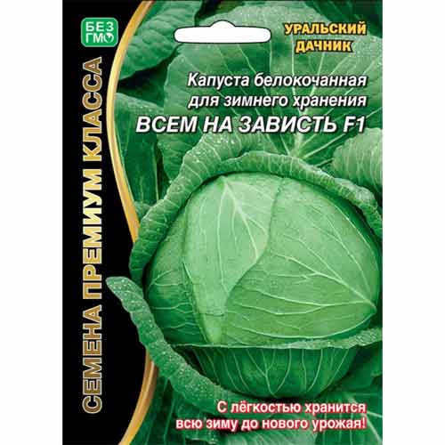 Капуста белокочанная Всем на зависть F1 Уральский дачник изображение 1 артикул 74166