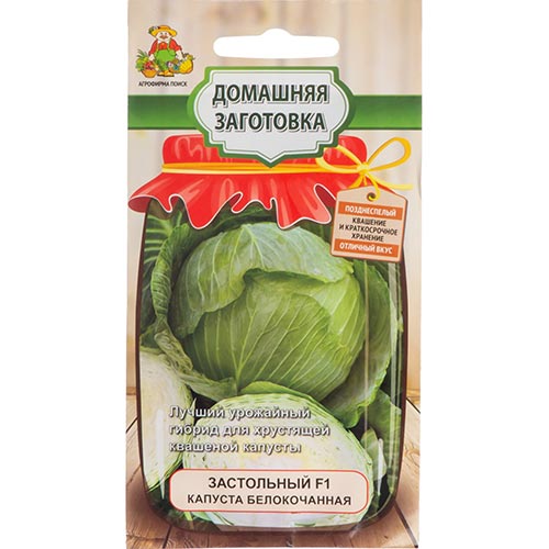 Капуста белокочанная Застольный F1 Поиск изображение 1 артикул 81874