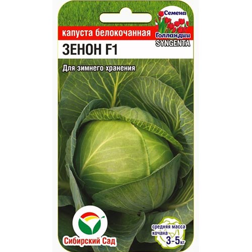 Капуста белокочанная Зенон F1, семена артикул фото 1 Капуста белокочанная Зенон F1, семена изображение 1 артикул 94342