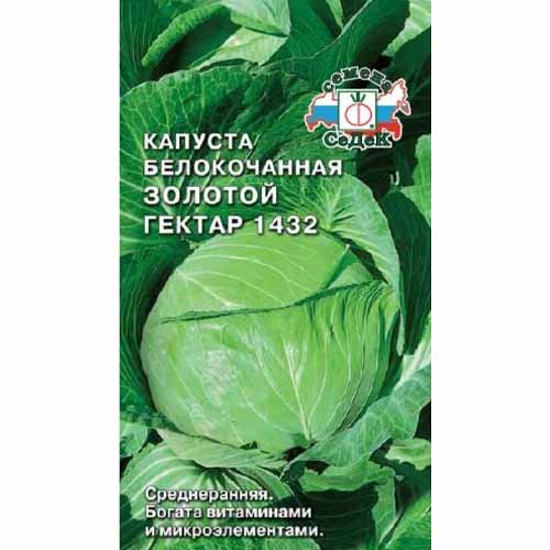 Капуста белокочанная Золотой Гектар Седек изображение 1 артикул 40463