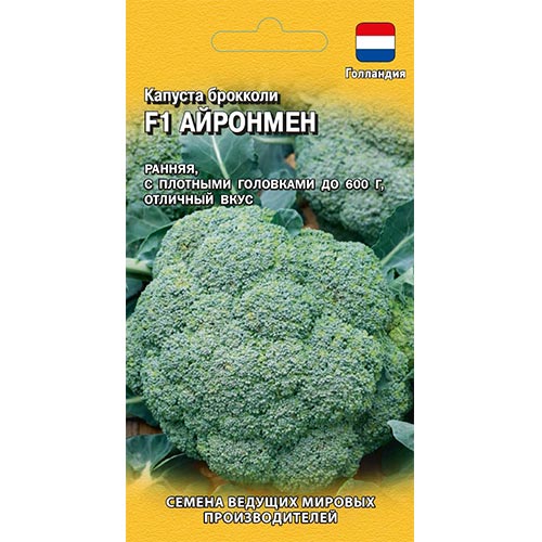 Капуста брокколи Айронмен F1, семена изображение 1 артикул 91694