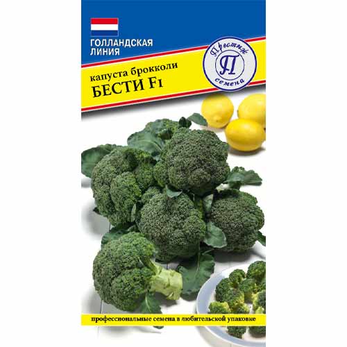 Капуста брокколи Бести F1 Престиж изображение 1 артикул 40760