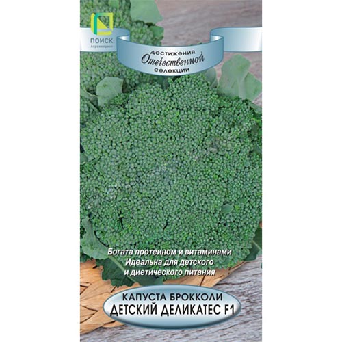 Капуста брокколи Детский деликатес F1 Поиск изображение 1 артикул 81878