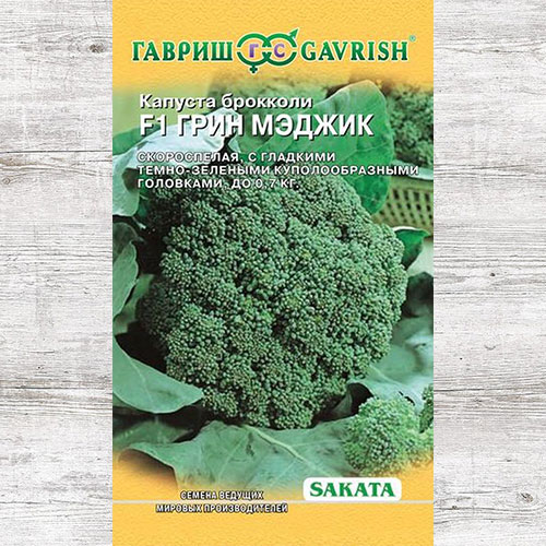 Капуста брокколи Грин Мэджик F1 Гавриш изображение 1 артикул 65014