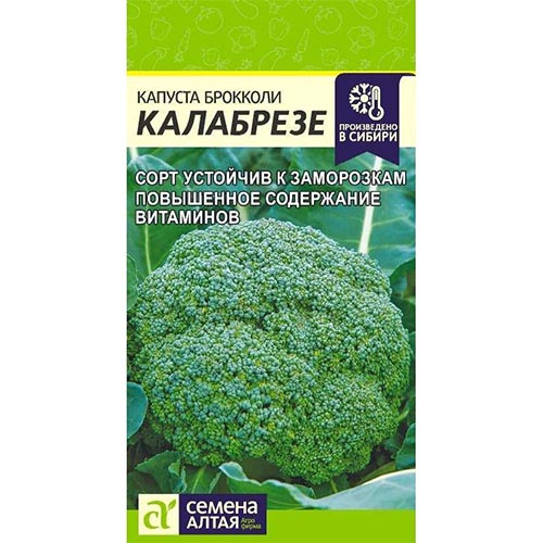 Капуста брокколи Калабрезе, семена изображение 1 артикул 94053