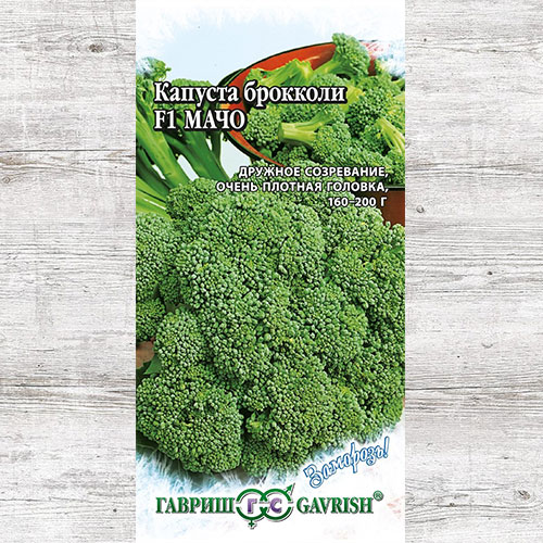 Капуста брокколи Мачо F1 Гавриш изображение 1 артикул 82169