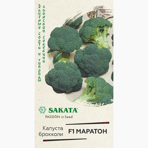 Капуста брокколи Маратон F1 Гавриш изображение 1 артикул 97430