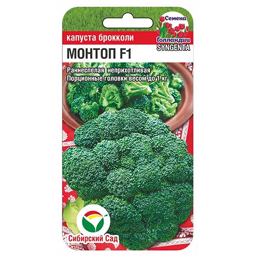 Капуста брокколи Монтоп F1, семена изображение 1 артикул 94343