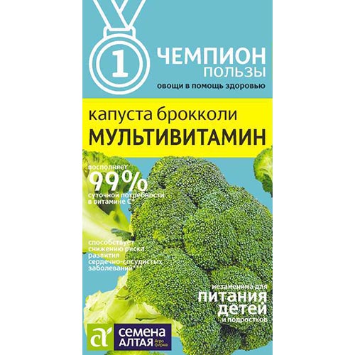 Капуста брокколи Мультивитамин Семена Алтая изображение 1 артикул 78335