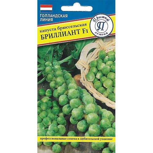 Капуста брюссельская Бриллиант F1 изображение 1 артикул 85392