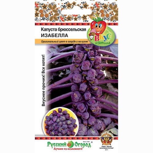 Капуста брюссельская Изабелла Русский огород НК изображение 1 артикул 82740
