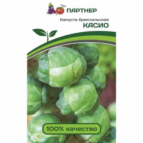 Капуста брюссельская Касио Партнер изображение 1 артикул 73446