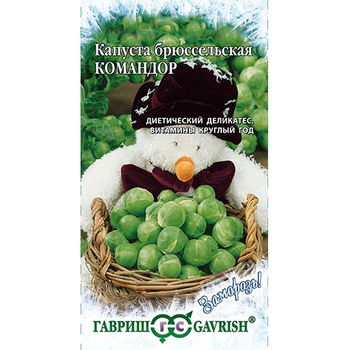 Капуста брюссельская Командор, семена изображение 1 артикул 91696