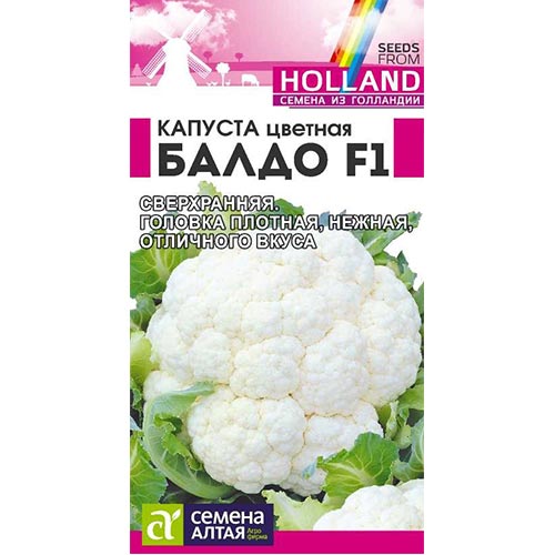 Капуста цветная Балдо F1 Семена Алтая изображение 1 артикул 81491