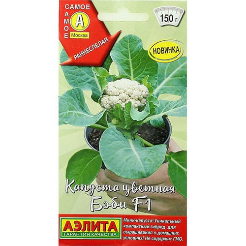 Капуста цветная Бэби F1 Аэлита артикул фото 1 Капуста цветная Бэби F1 Аэлита изображение 1 артикул 98290