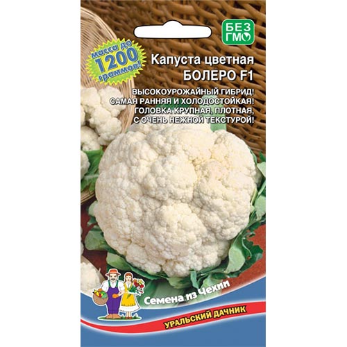 Капуста цветная Болеро F1, семена изображение 1 артикул 94538