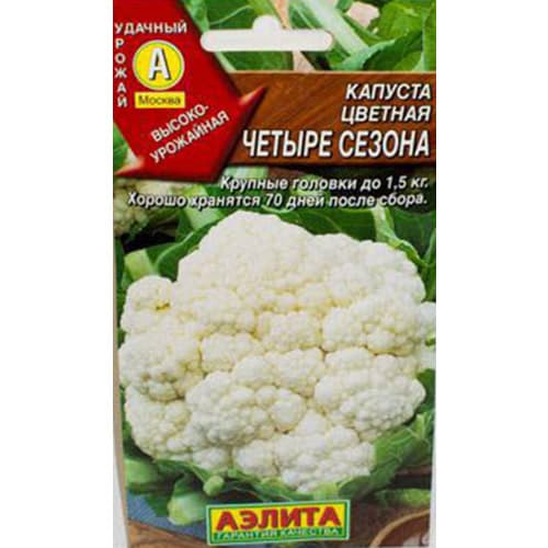 Капуста цветная Четыре сезона Аэлита изображение 1 артикул 98298