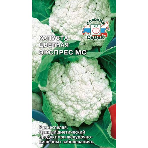 Капуста цветная Экспресс MC F1, семена изображение 1 артикул 93401