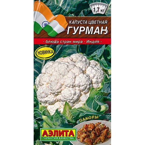 Капуста цветная Гурман Аэлита изображение 1 артикул 98291