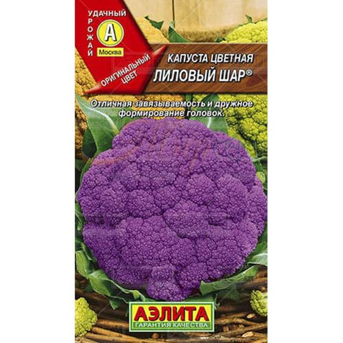 Капуста цветная Лиловый шар Аэлита изображение 1 артикул 98293