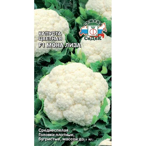 Капуста цветная Мона Лиза F1, семена изображение 1 артикул 93396