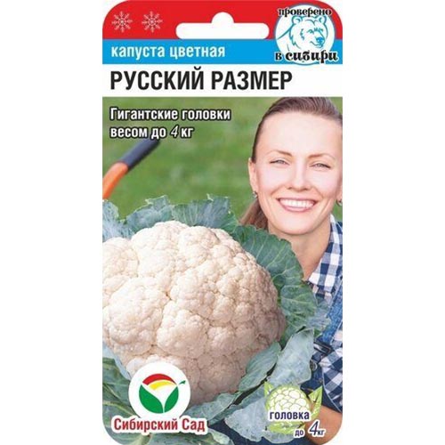 Капуста цветная Русский Размер Сибирский Сад изображение 1 артикул 71816