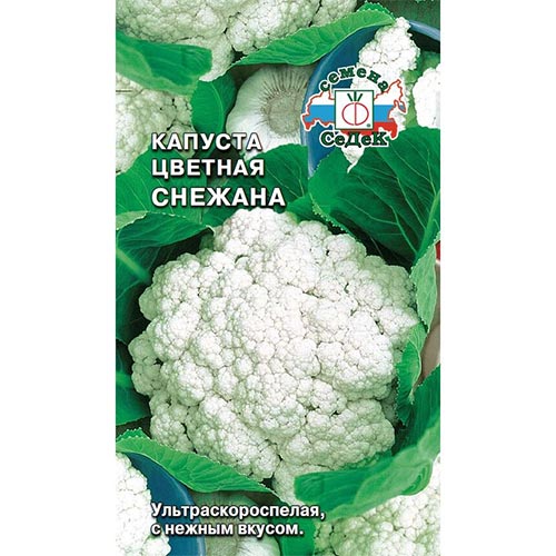 Капуста цветная Снежана, семена изображение 1 артикул 93400