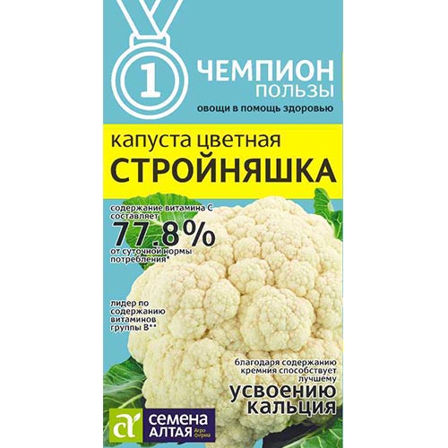Капуста цветная Стройняшка Семена Алтая артикул фото 1 Капуста цветная Стройняшка Семена Алтая изображение 1 артикул 78337