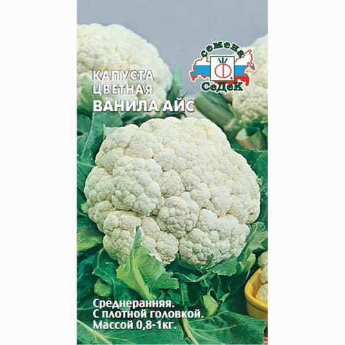 Капуста цветная Ванила Айс Седек изображение 1 артикул 84883