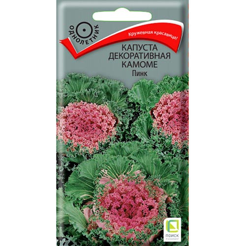 Капуста декоративная Камоме Пинк, семена артикул фото 1 Капуста декоративная Камоме Пинк, семена изображение 1 артикул 92996